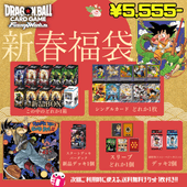 2026年フュージョンワールド福袋 | 福袋 | トレカクエスト