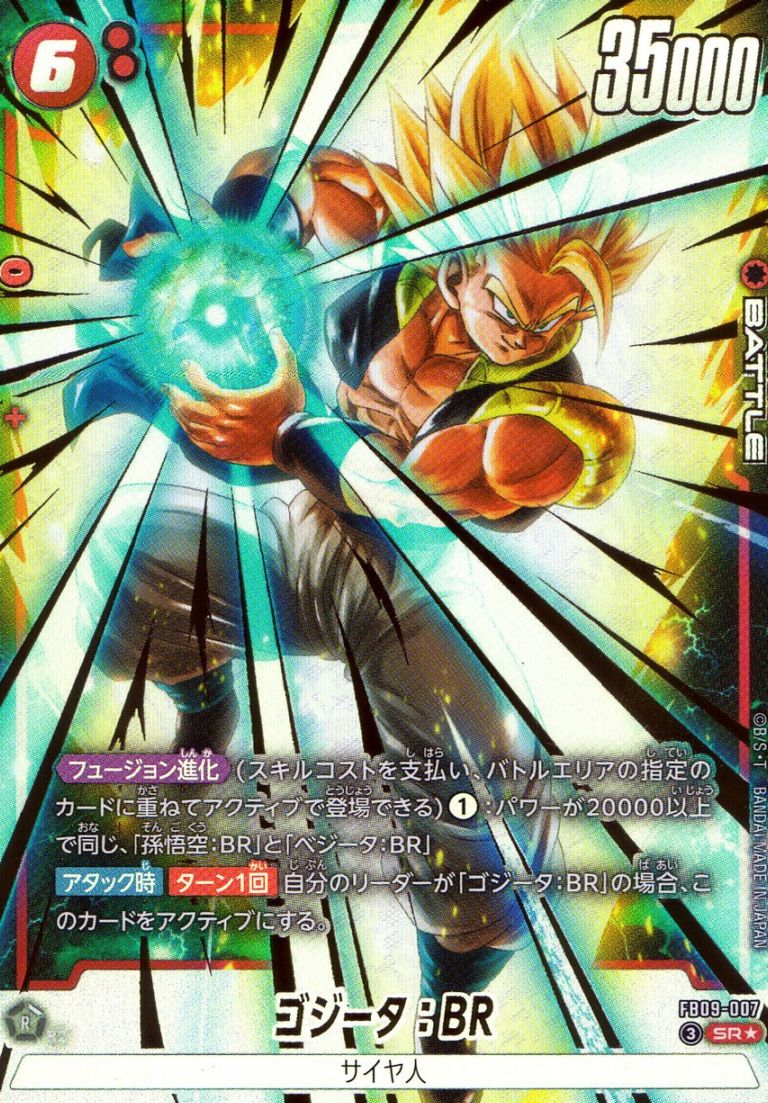 フュージョンワールド　孫悟空:BR/ベジータ:BR SR⭐︎ パラレル　2枚 孫悟空：BR／ベジータ：BR(パラレル) SR☆ [DUAL EVOLUTION] FB09-011