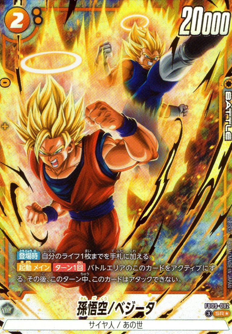 2026年9月23日】価格更新しました！