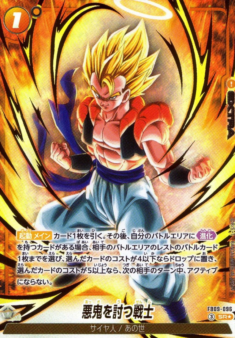 /ベジータ：BR 孫悟空：BR SRパラレル 孫悟空GT 孫悟空BR/ベジータBRFB09-011SRパラレル　 SR メルカリ - FB09-011 パラレル ドラゴンボールカード