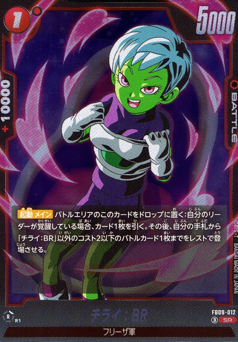SR)チライ：BR                                               