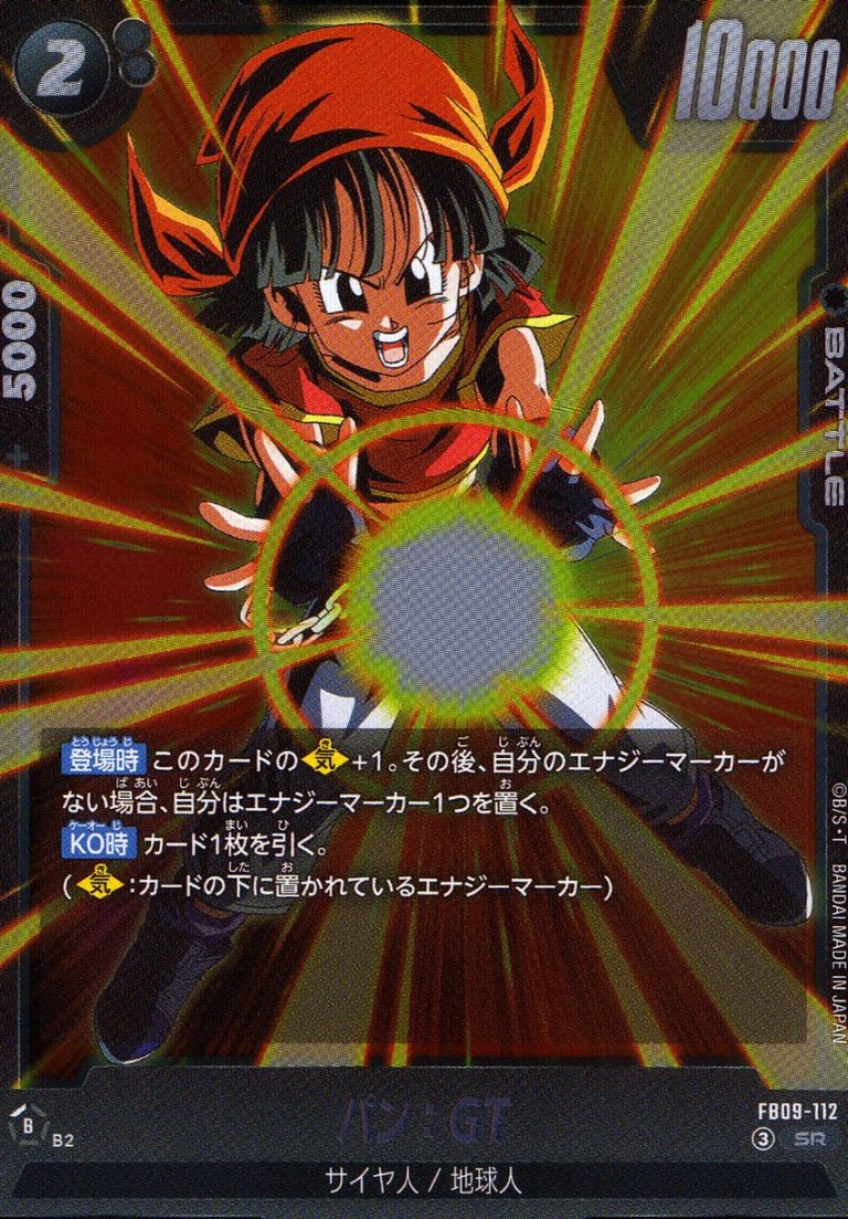 SR)パン：GT                                                 