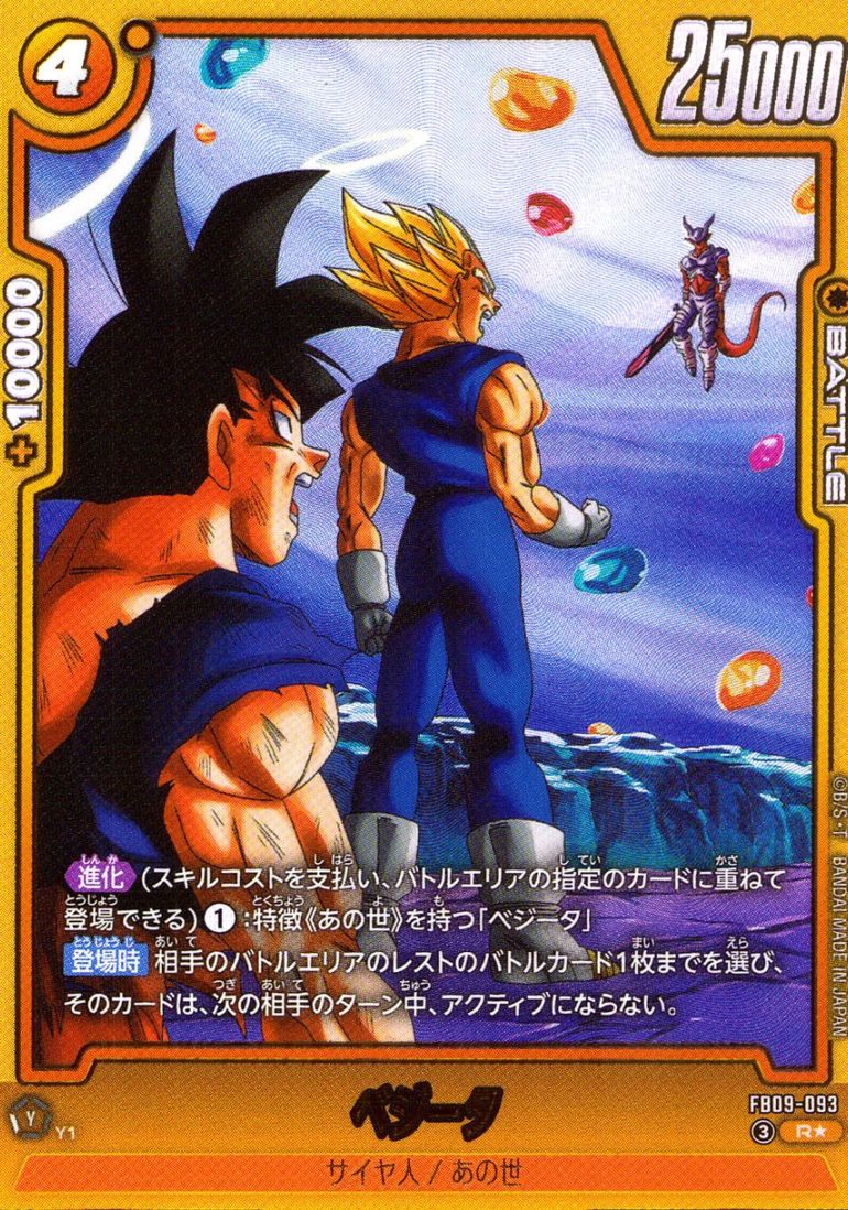 2026年9月23日】価格更新しました！