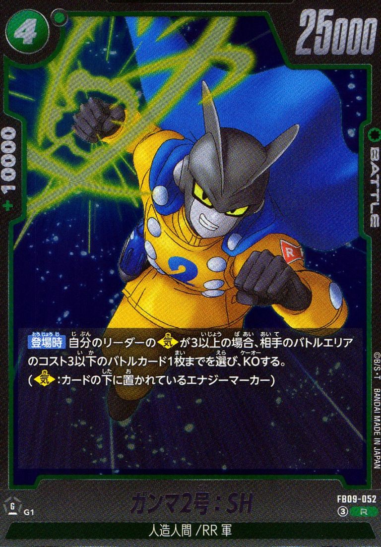 R)ガンマ2号：SH                                             