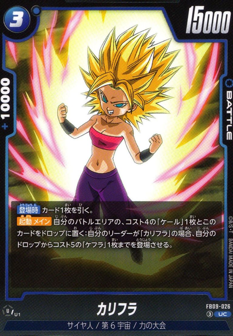 UC)カリフラ                                                 