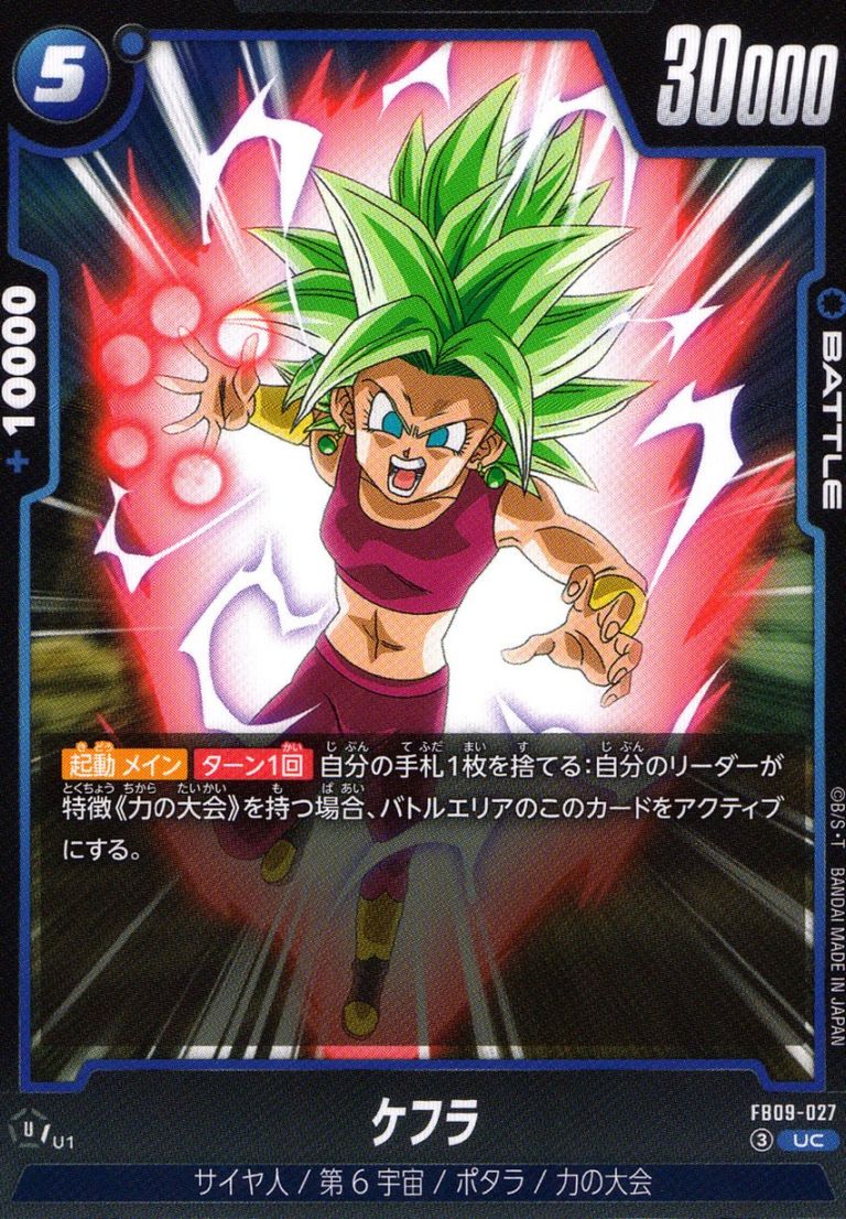 UC)ケフラ                                                   