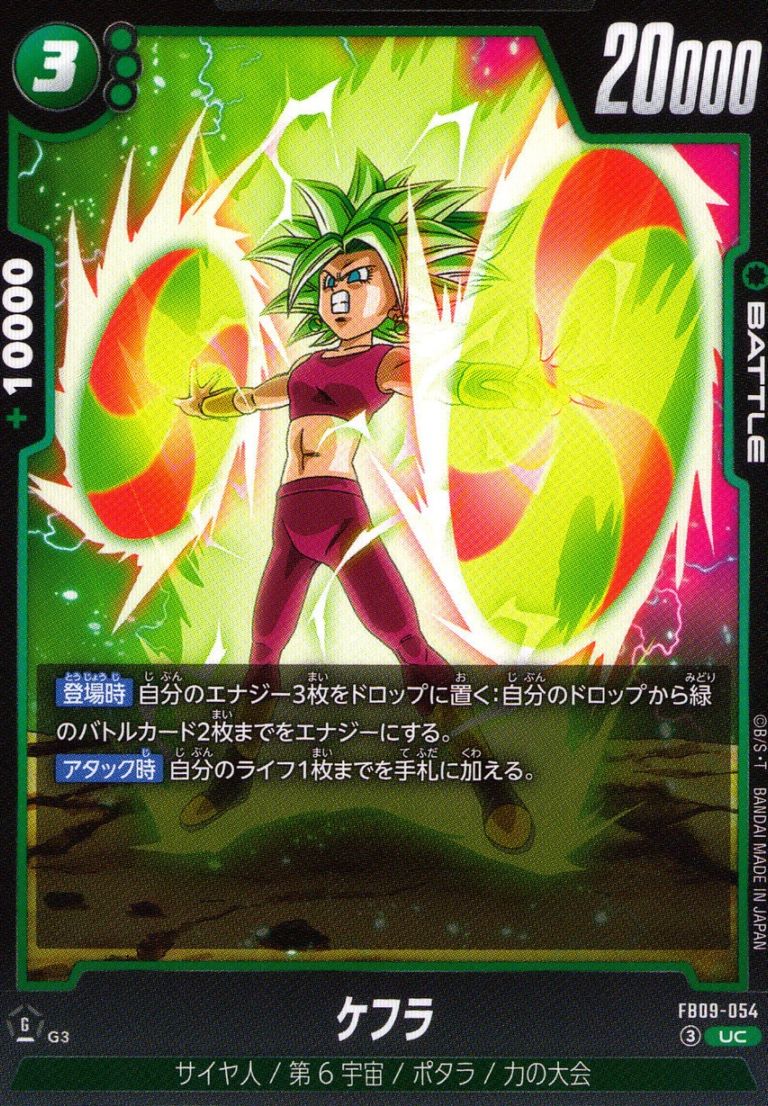 UC)ケフラ                                                   