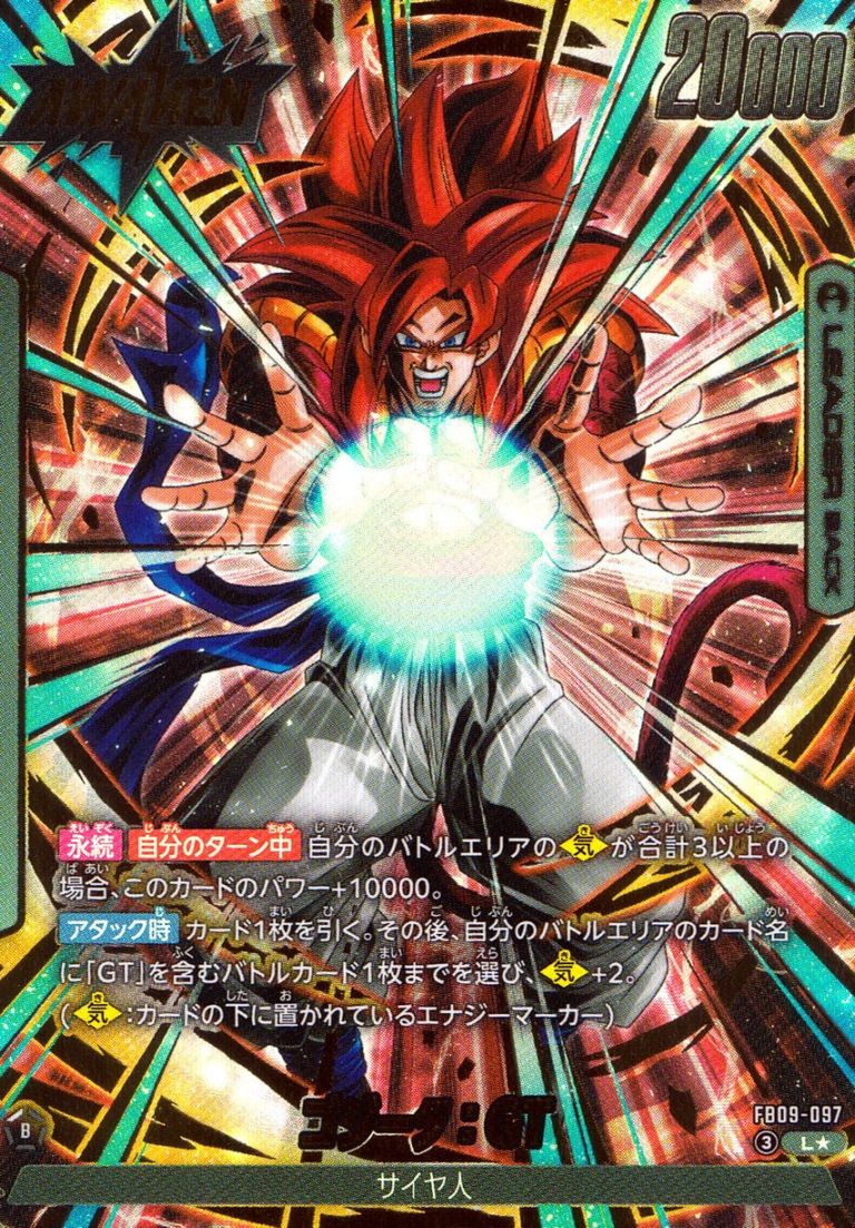 L☆)ゴジータ：GT【パラレル】 | ［FB09］DUAL EVOLUTION | トレカ
