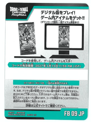トレカ、シリアルコード、CD FB09]DUAL EVOLUTIONシリアルコード 50枚セット | すべての商品