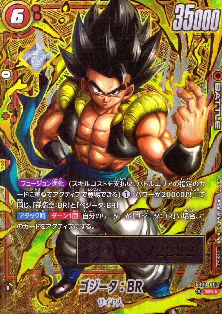 SR★)(シリアルNo記載)ゴジータ：BR【パラレル】(NOT FOR SALE) 