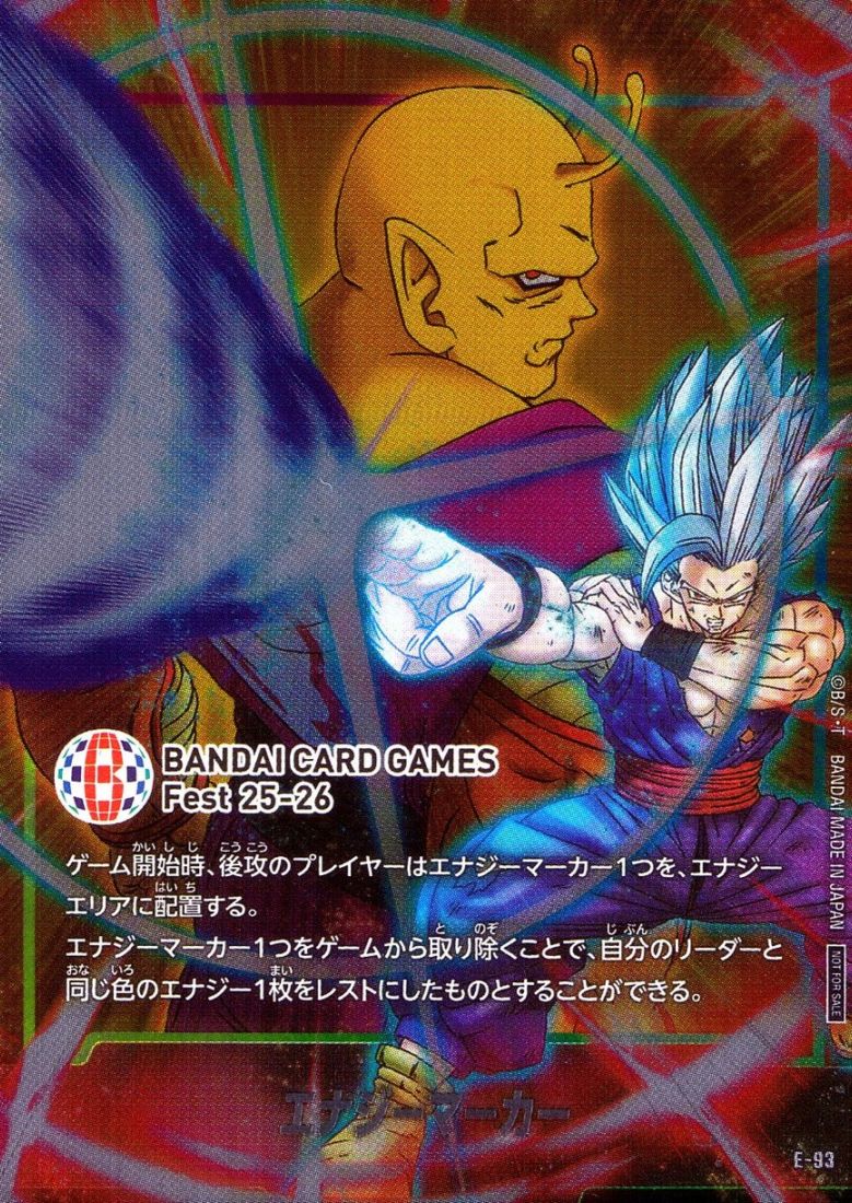 -)(BANDAI CARD GAMES Fest 25-26)エナジーマーカー            