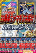 【全24口】15000円オリパ