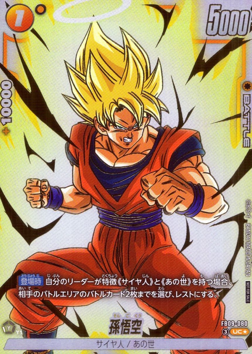 大会プロモ | トレカクエスト ドラゴンボールカードゲーム専門店