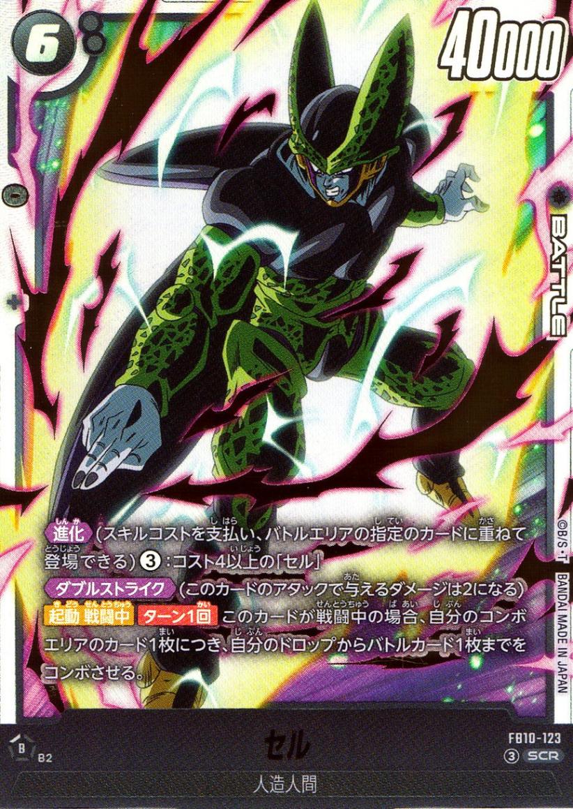 SCR)セル                                                    