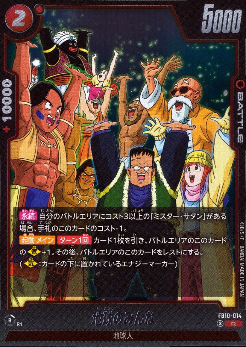 ブースターパック,［FB10］CROSS FORCE | トレカクエスト