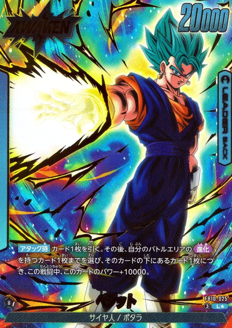 トレカクエスト ドラゴンボールカードゲーム専門店 |