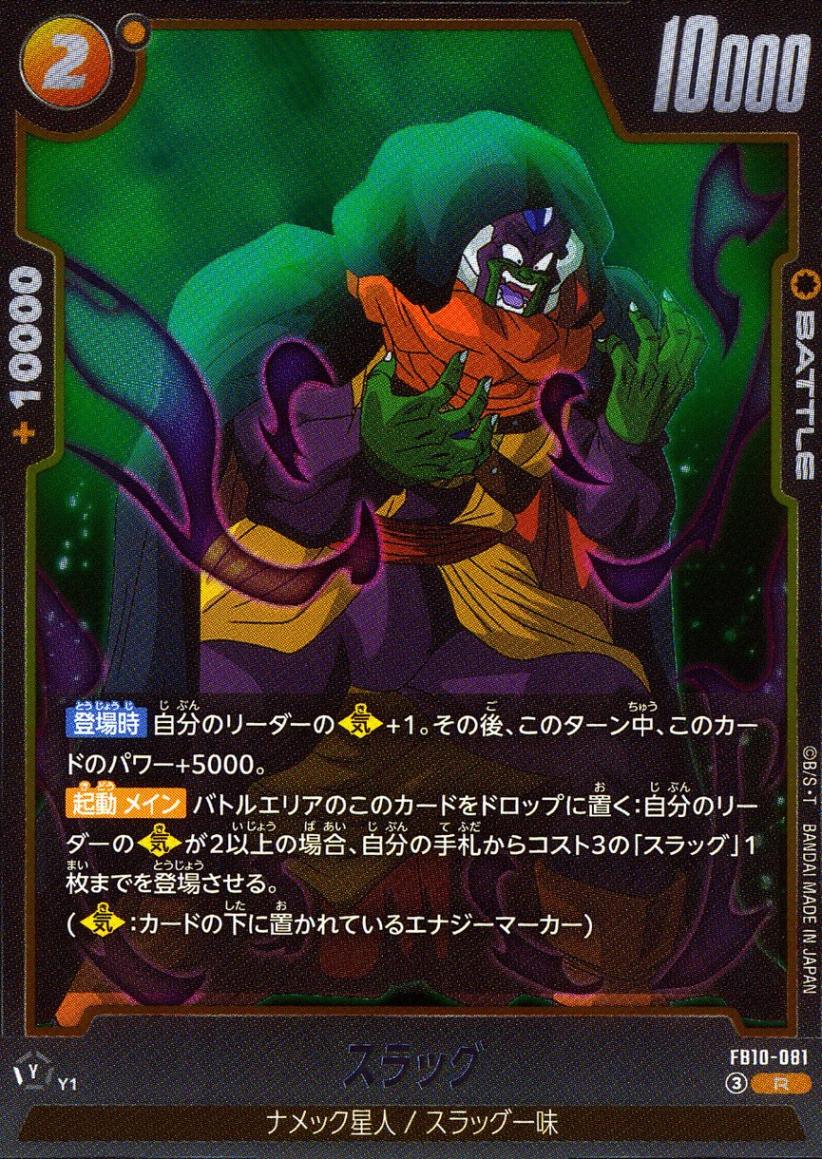R)スラッグ                                                  