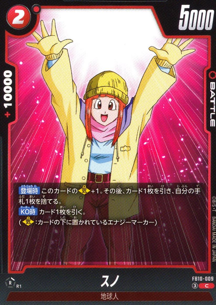 C)スノ