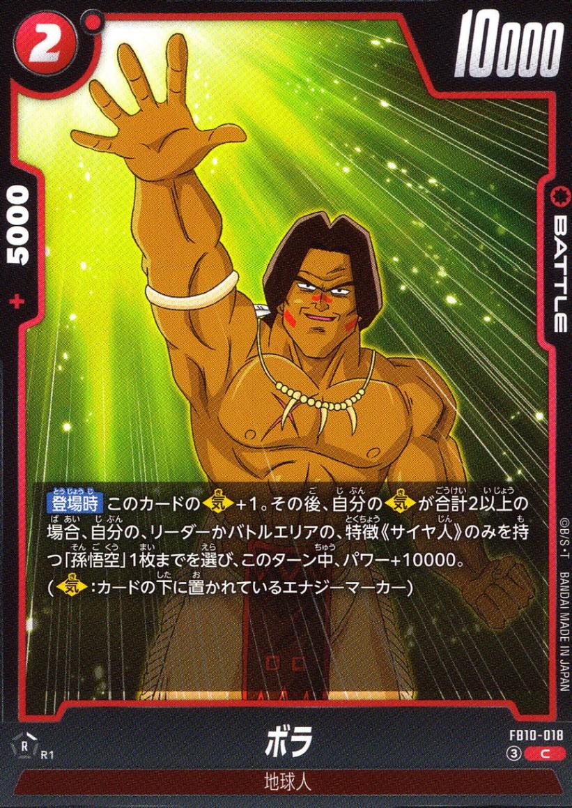 C)ボラ