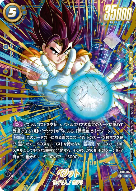 大会プロモ,アルティメットバトル | トレカクエスト ドラゴンボール