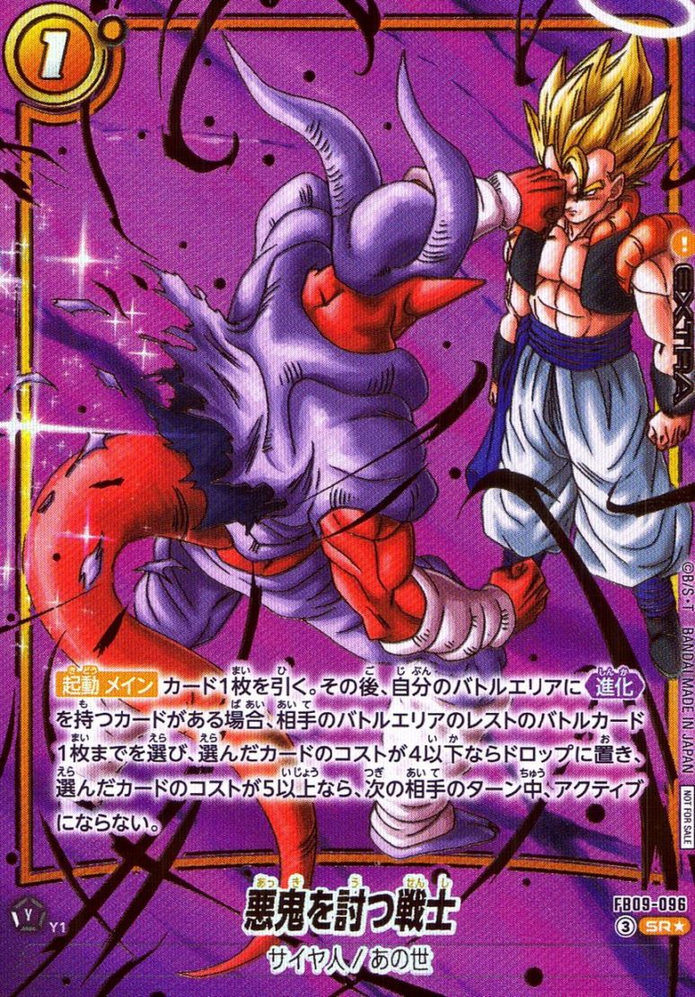 大会プロモ,アルティメットバトル | トレカクエスト ドラゴンボール