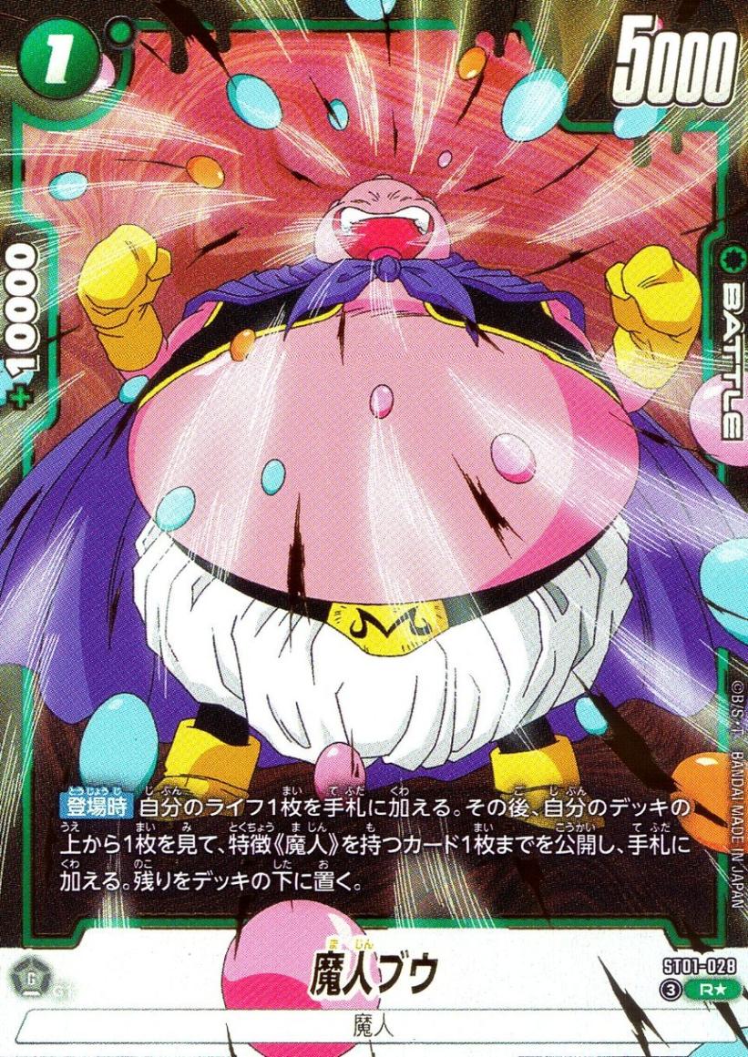 R☆)魔人ブウ［パラレル］ | ［ST01］STORY BOOSTER 01 | トレカ