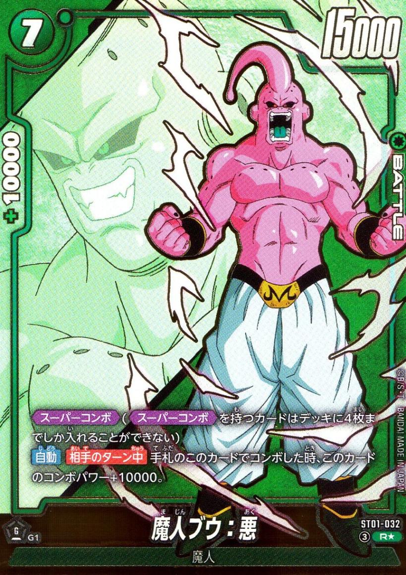 k*n様 ドラゴンボールカード 魔人ブウ:悪、 パラレル R☆)魔人ブウ：悪［パラレル］ | ［ST01］STORY BOOSTER 01 | トレカ