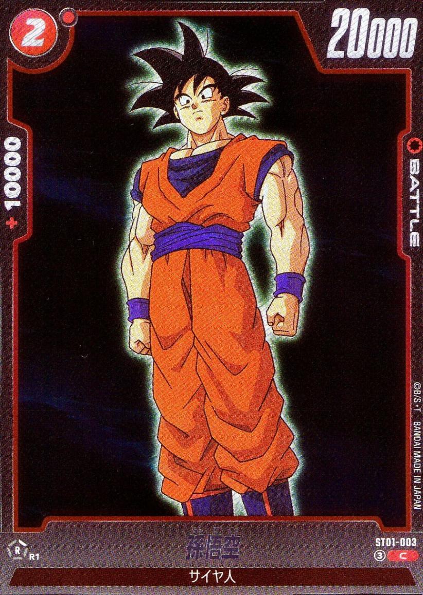すべての商品 | トレカクエスト ドラゴンボールカードゲーム専門店
