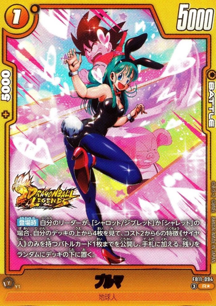 ドラゴンボール トレーディングカード ブルマ R☆)ブルマ【ビジュアルパラレル】 | ［FB11］BRIGHTNESS OF HOPE