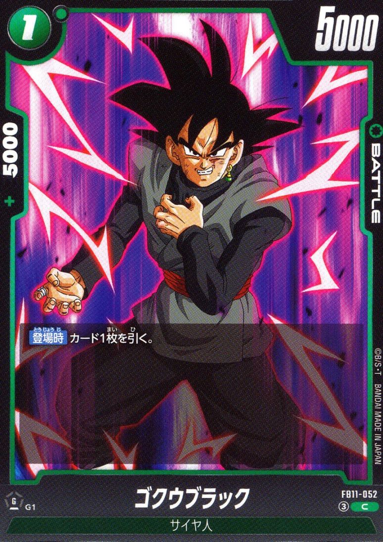 ドラゴンボールカード ゴクウブラック 孫悟空 2枚100セット C)ゴクウブラック | すべての商品 | トレカクエスト ドラゴンボール