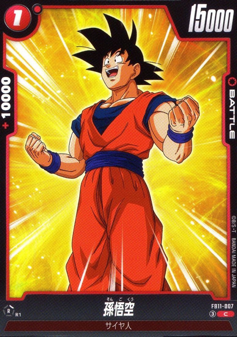 C)孫悟空 | すべての商品 | トレカクエスト ドラゴンボールカード