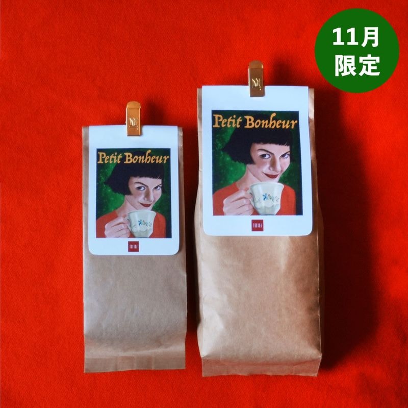【11月限定】Petit Bonheur