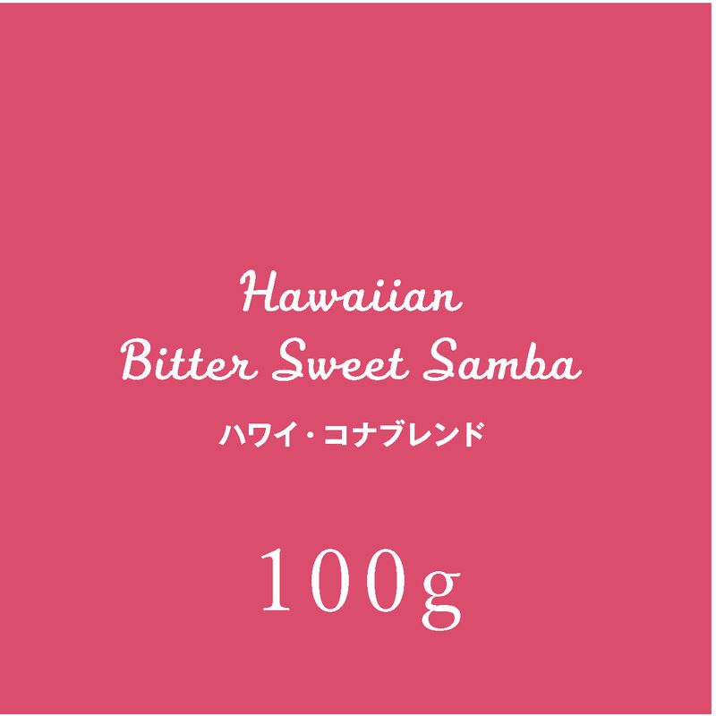 �ϥ磻���ʥ֥��� 100g