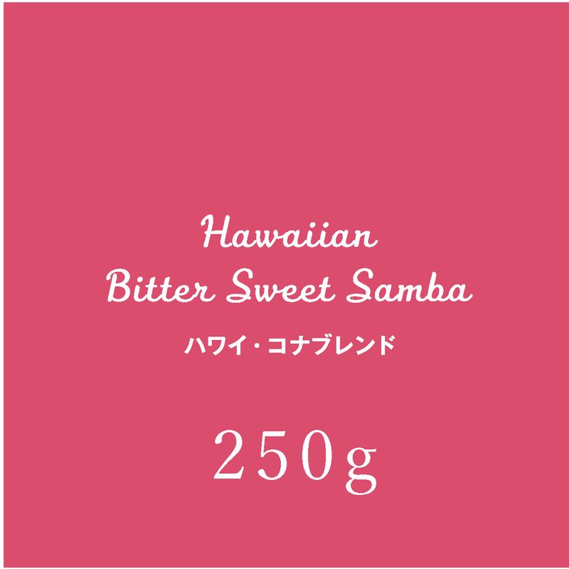�ϥ磻���ʥ֥��� 250g