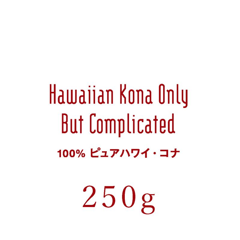 100%�ԥ奢�ϥ磻���� 250g