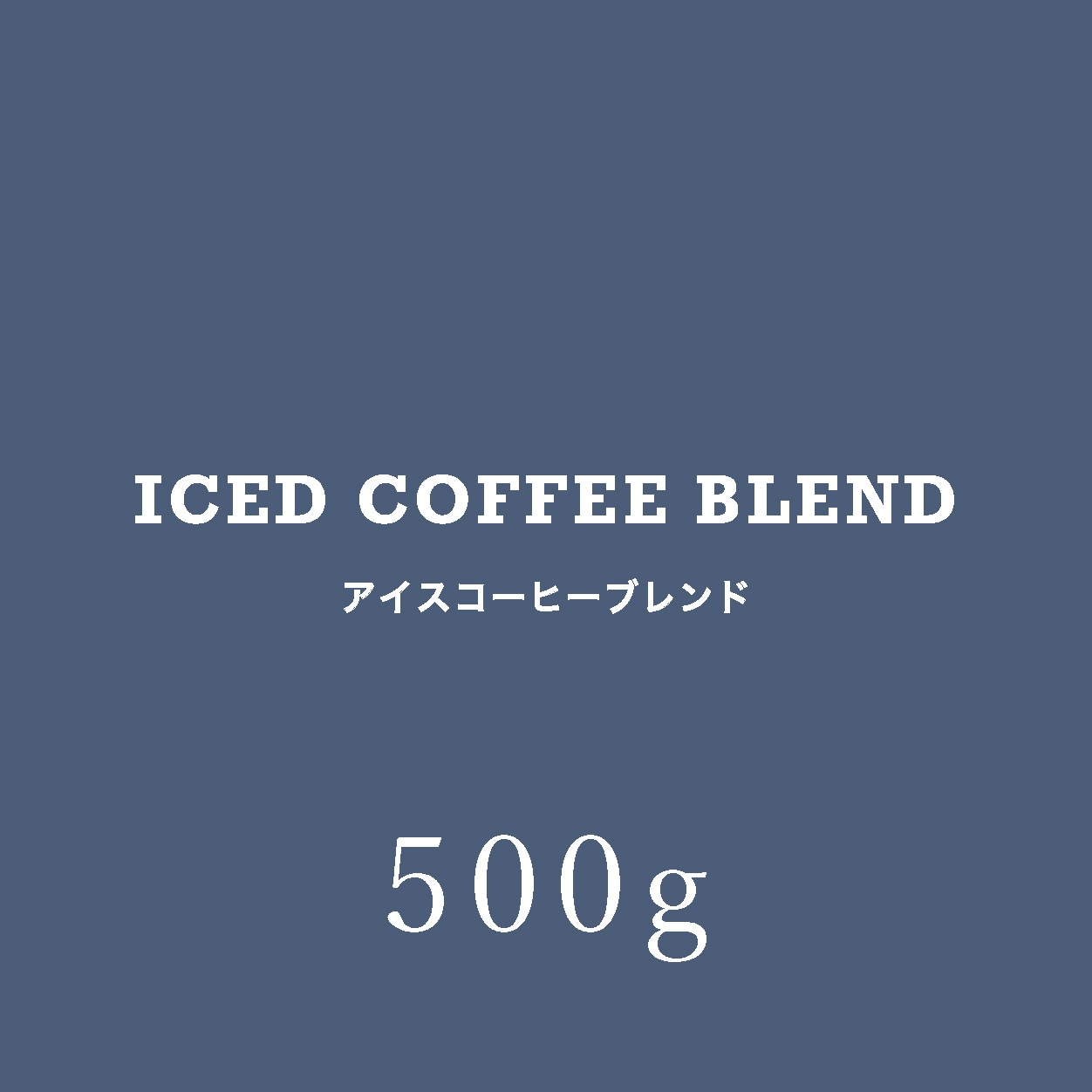 �����������ҡ��֥��� 500g