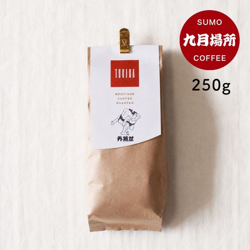 【9月限定】外無双 250g