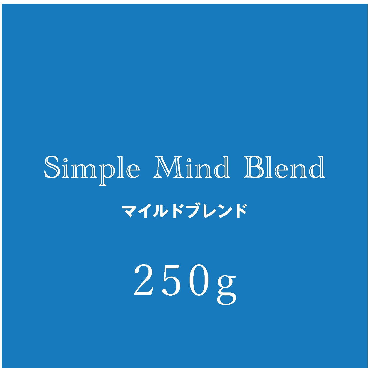 �ޥ���ɥ֥��� 250g