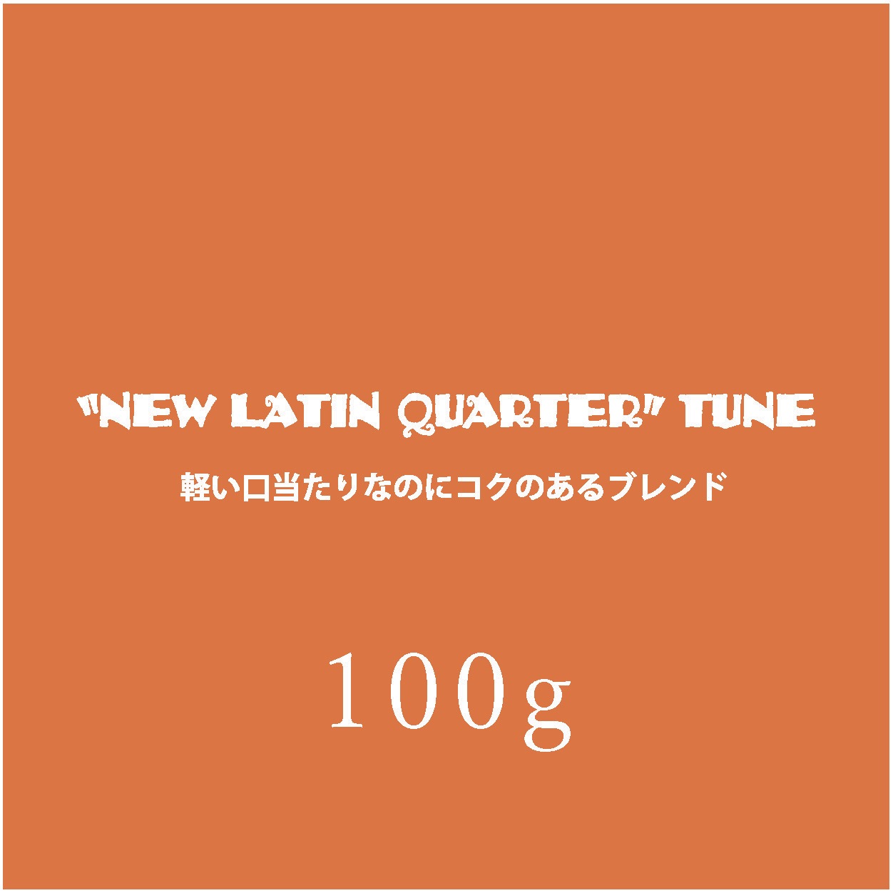 �ڤ���������ʤΤ˥����Τ���֥��� 100g