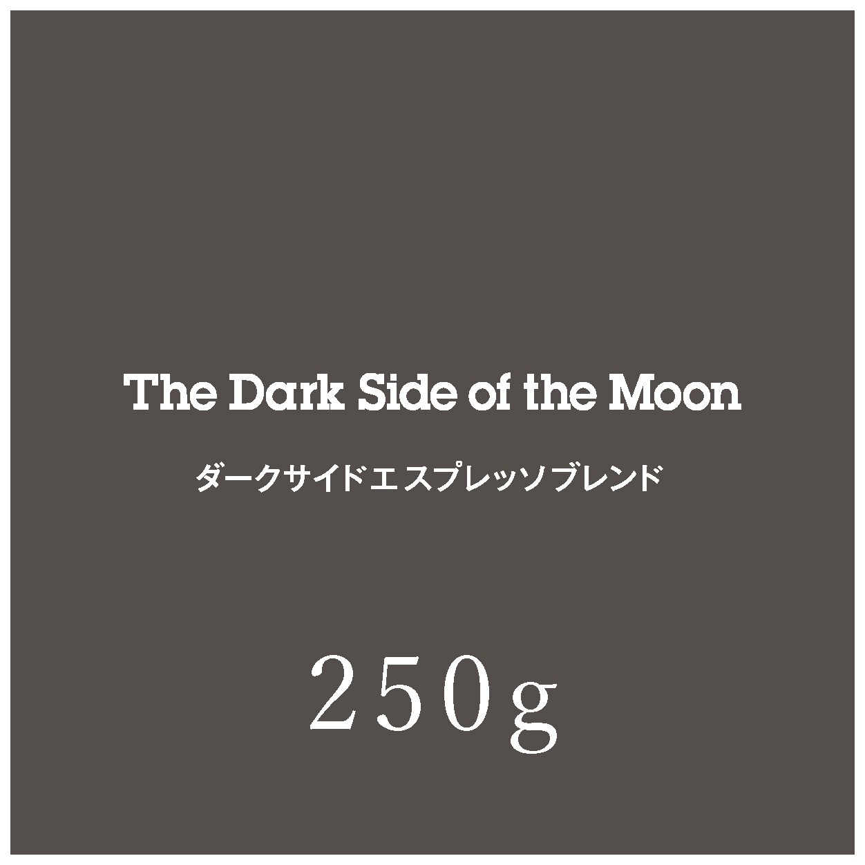 �����������ɥ����ץ�å��֥��� 250g