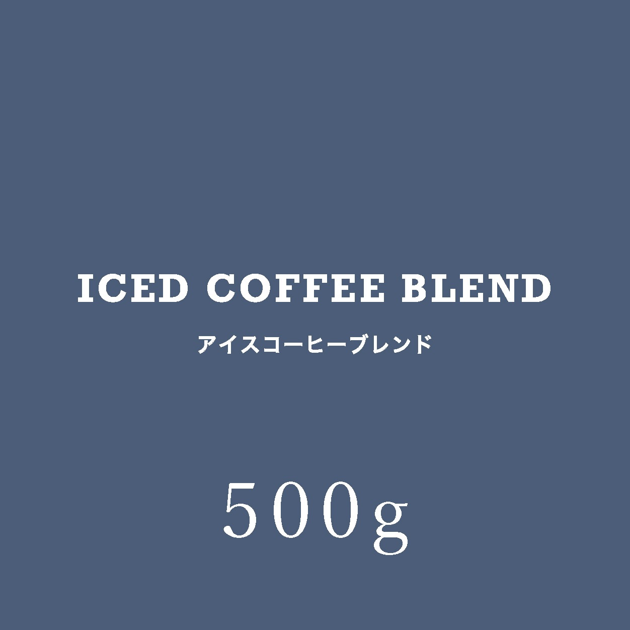 �����������ҡ��֥��� 500g