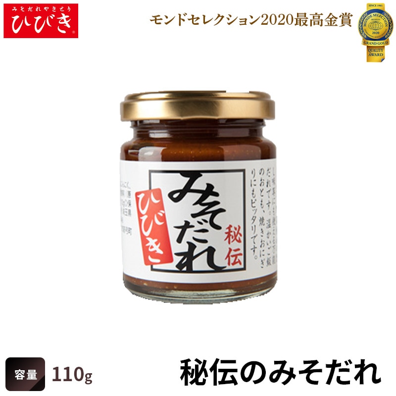 ひびき☆秘伝のみそだれ｜エビス通販