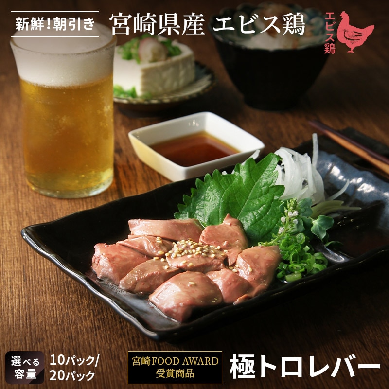 【業務用】極トロレバー 100g 10〜20パック