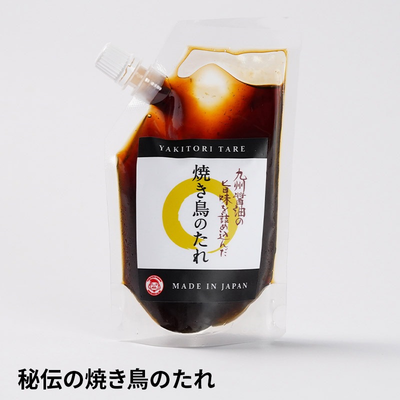 エビスの焼き鳥串セット 10種50本セット（秘伝の焼き鳥のたれ付き）の画像