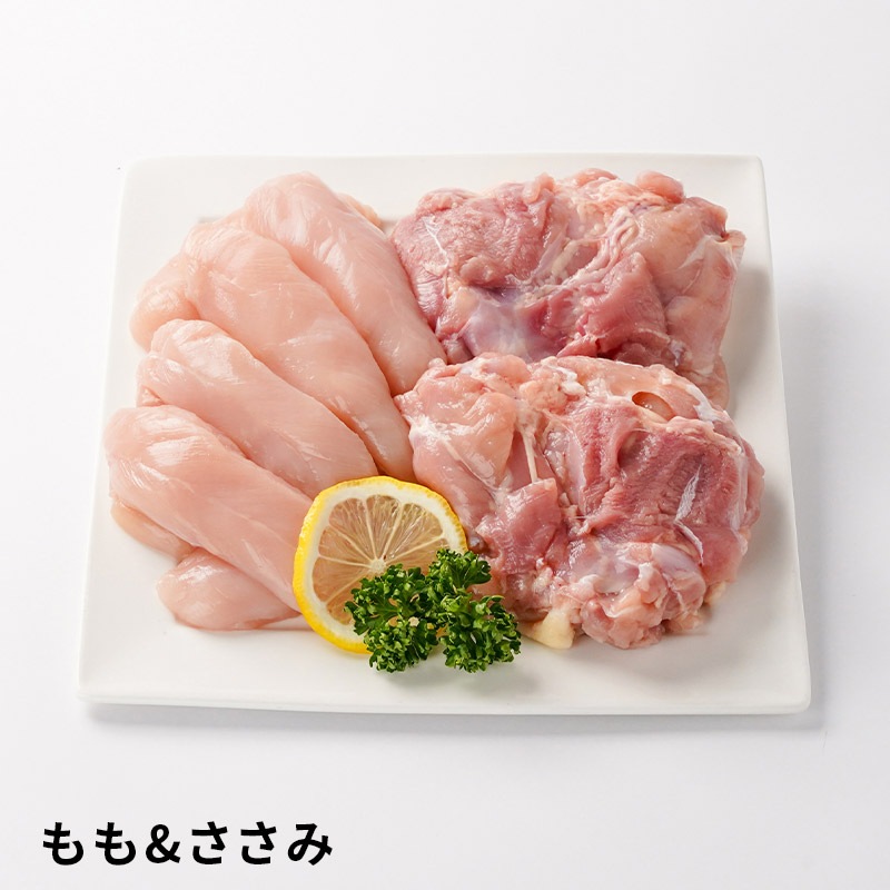 宮崎県産若鶏セット 2kg (むね＆ささみ or もも＆むね or もも＆ささみ 各1kg×2種)の画像