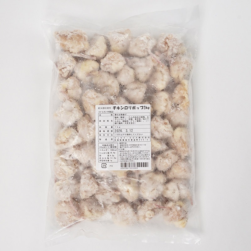 チキンロリポップ（骨付き唐揚げ）　1－4袋の画像