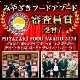 【宮崎FOOD AWARD 受賞商品】極トロレバー[100g×2P]■冷凍品■宮崎 お取り寄せ 肉 鳥レバー【産地直送】【宮崎県産】【鶏レバー】【贈答用】【ギフト】