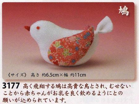 人気スポー新作 東芸ちりめん手芸キット 手芸キット | 3177「鳩」 雅び飾り その他