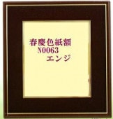  շĿ () N0063 ڼ/̾Ǽ23֡