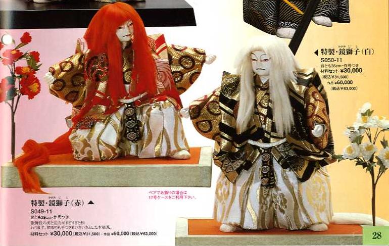木目込み人形:鏡獅子